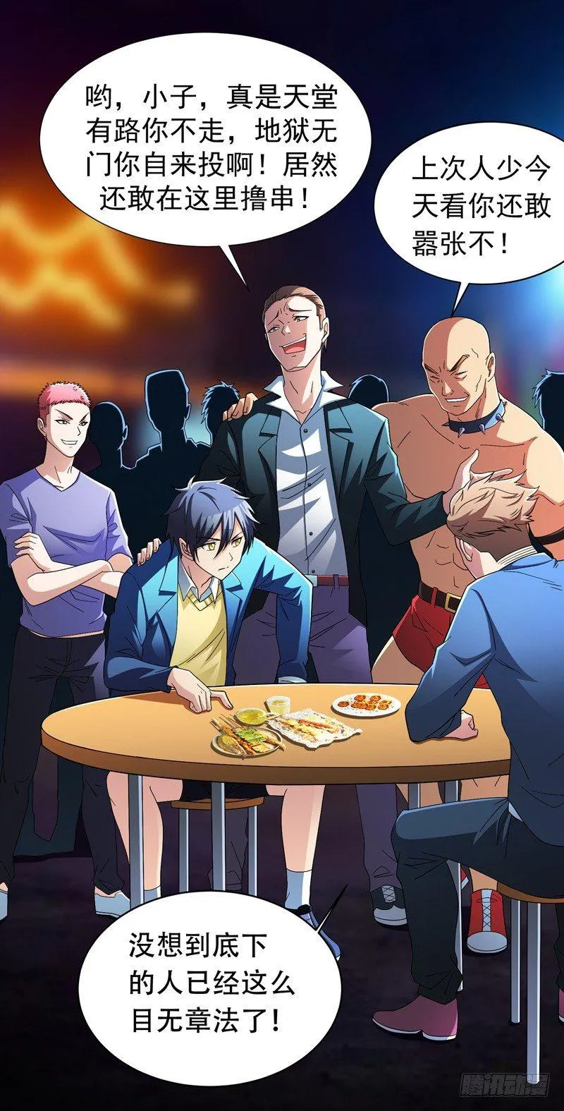 第15话 风波再起！ 第17页