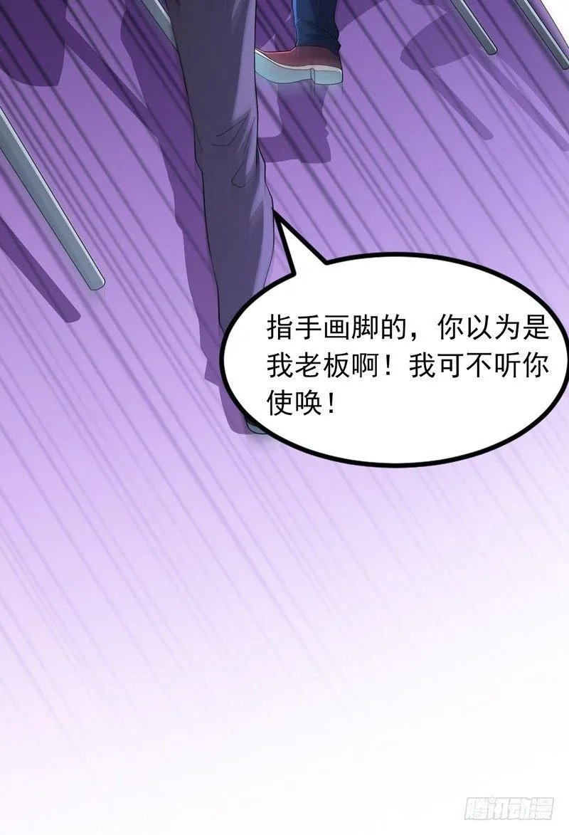 第15话 风波再起！ 第21页