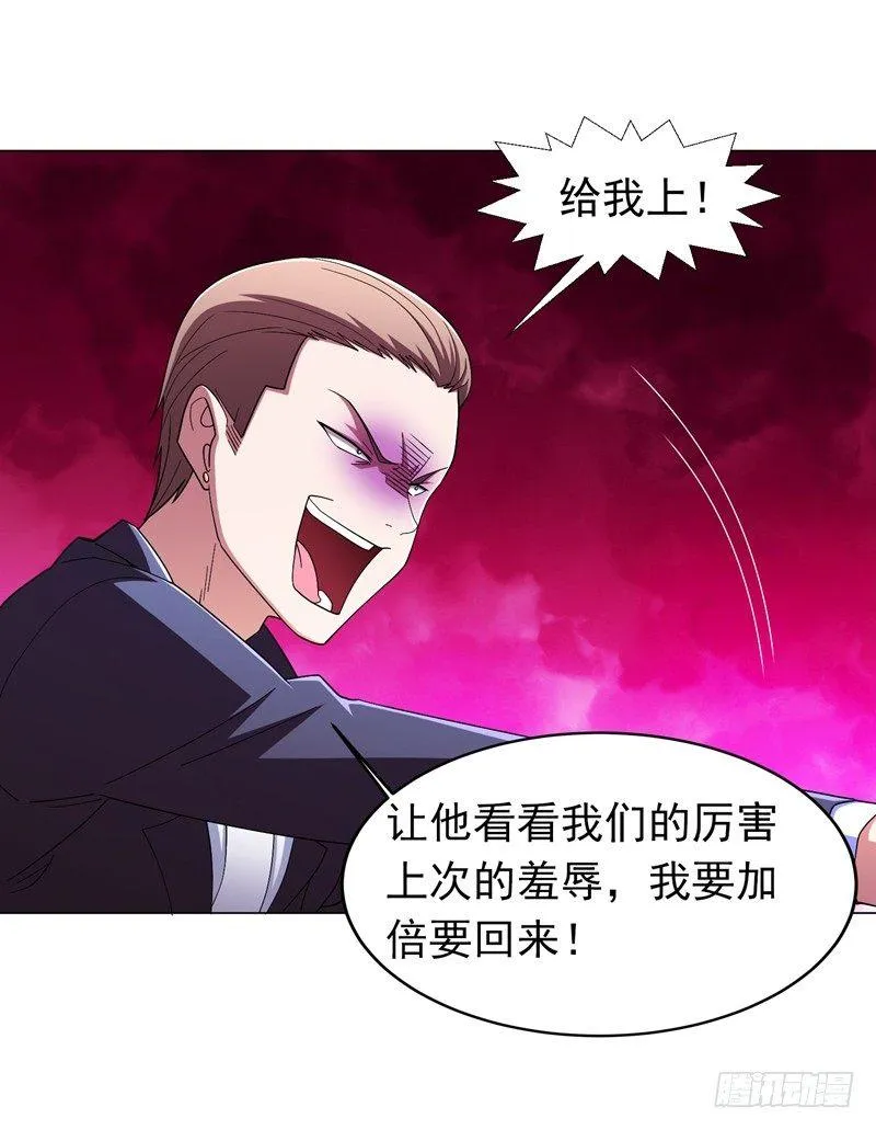 第15话 风波再起！ 第23页