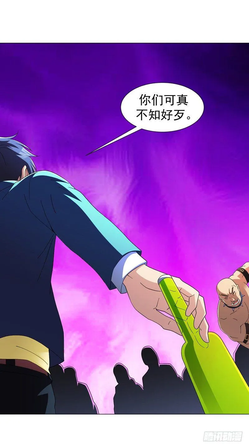 第15话 风波再起！ 第24页
