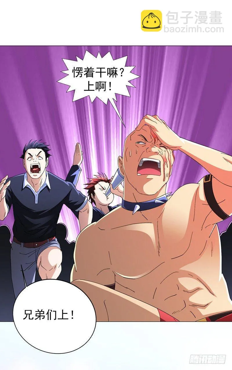 第15话 风波再起！ 第28页