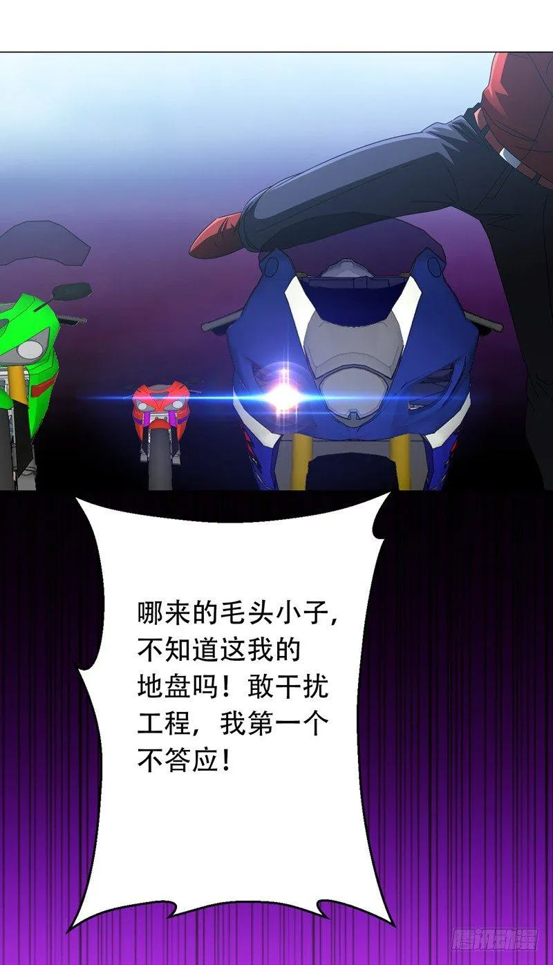 第15话 风波再起！ 第35页