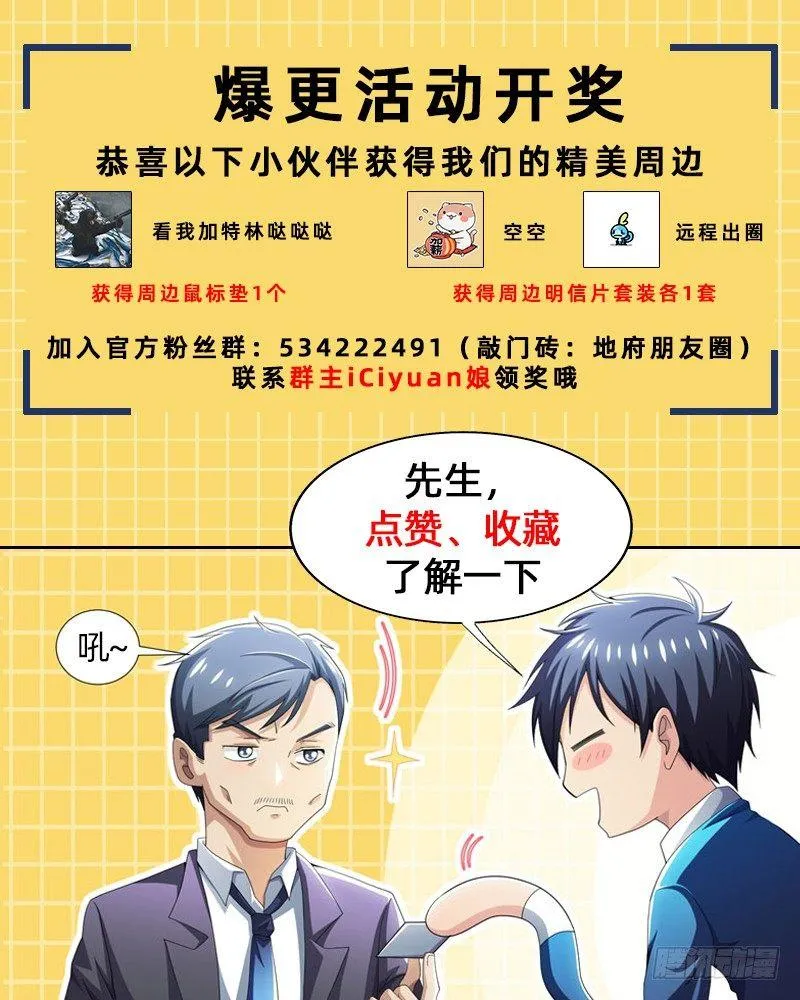 第15话 风波再起！ 第37页