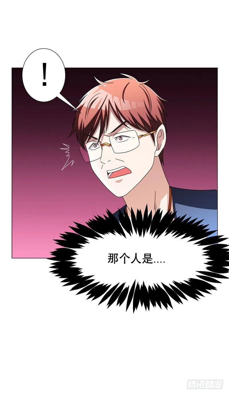 第16话 有眼不识泰山 第6页