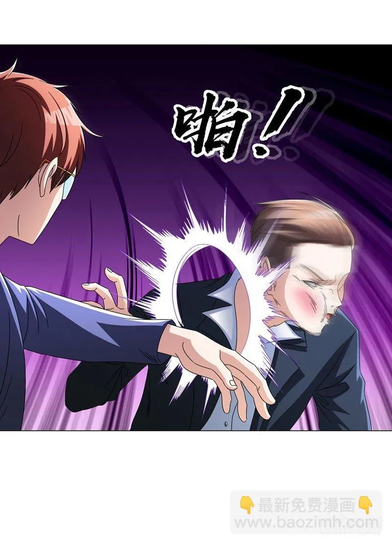 第16话 有眼不识泰山 第7页