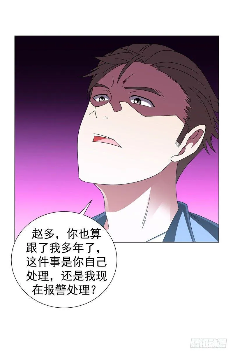 第16话 有眼不识泰山 第15页