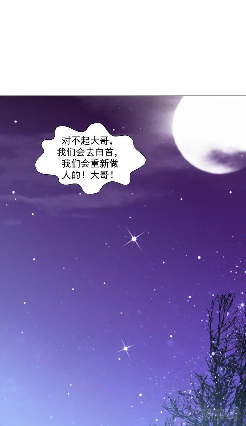 第16话 有眼不识泰山 第22页