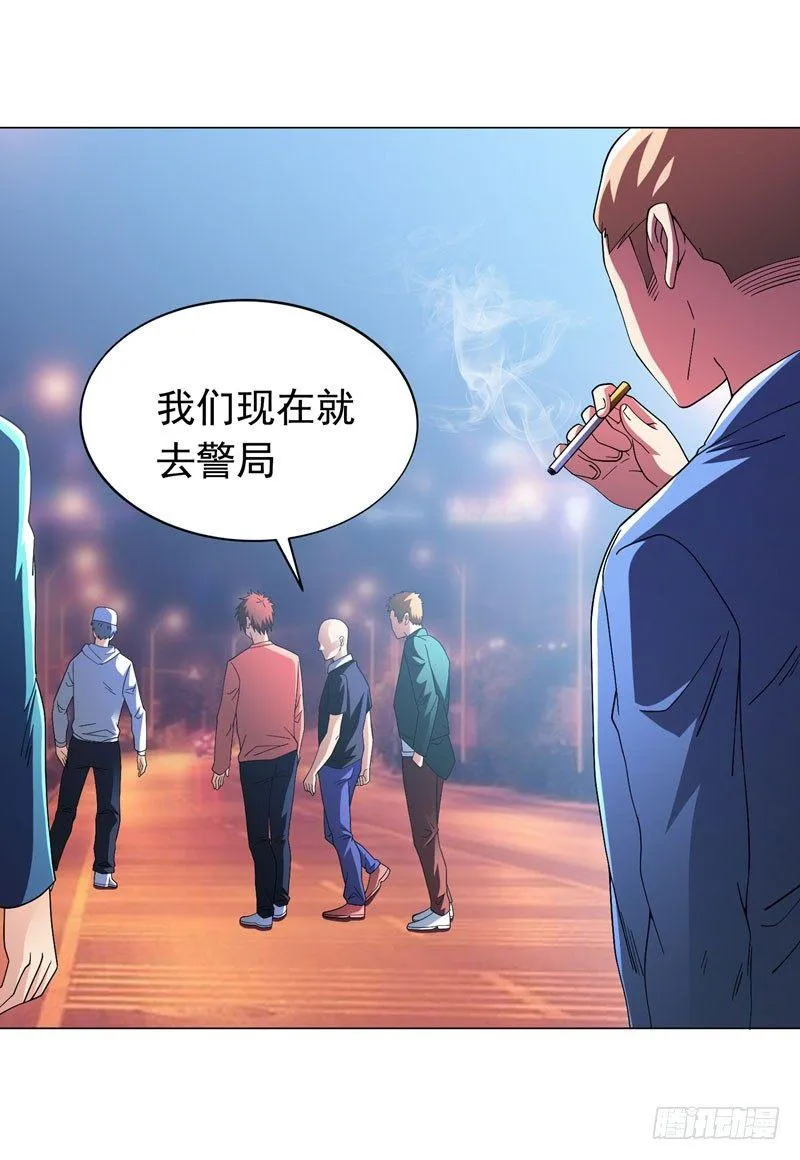 第16话 有眼不识泰山 第23页