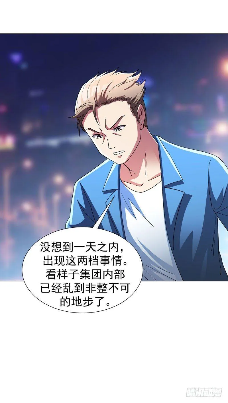 第16话 有眼不识泰山 第27页