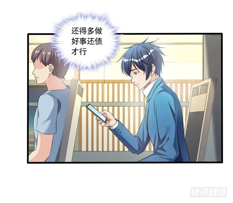 第17话 一体双魂？ 第3页