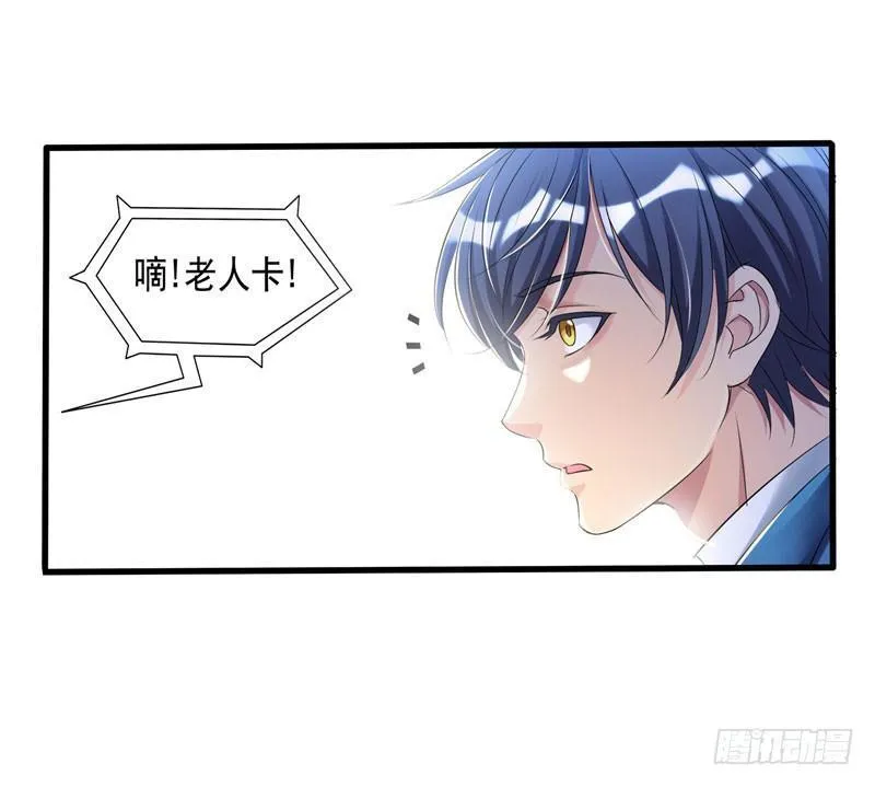 第17话 一体双魂？ 第4页