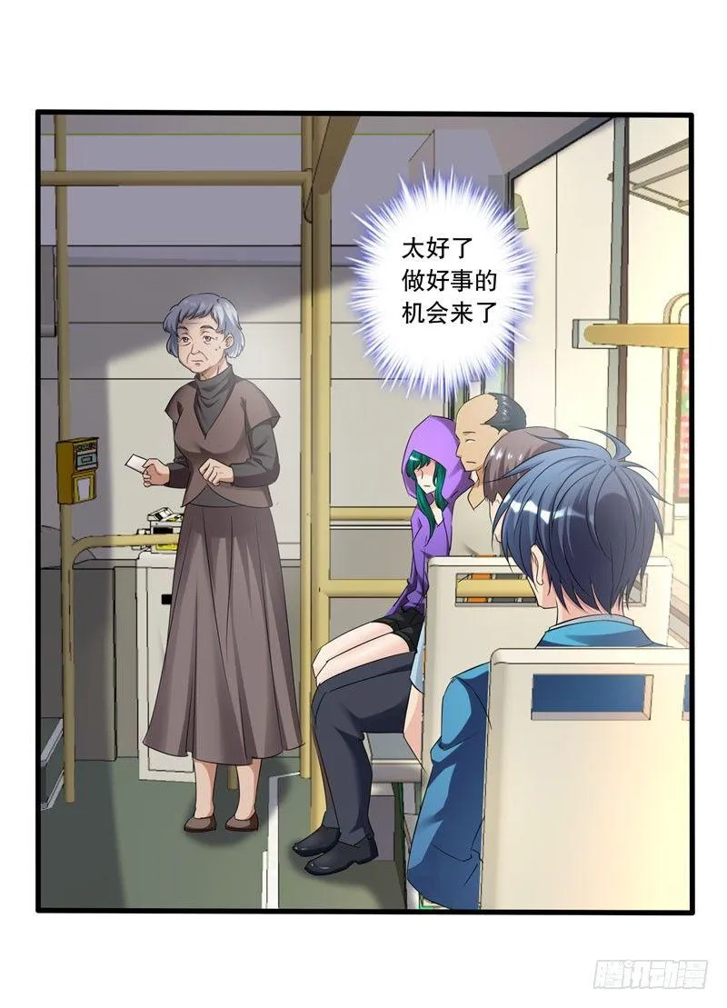 第17话 一体双魂？ 第5页