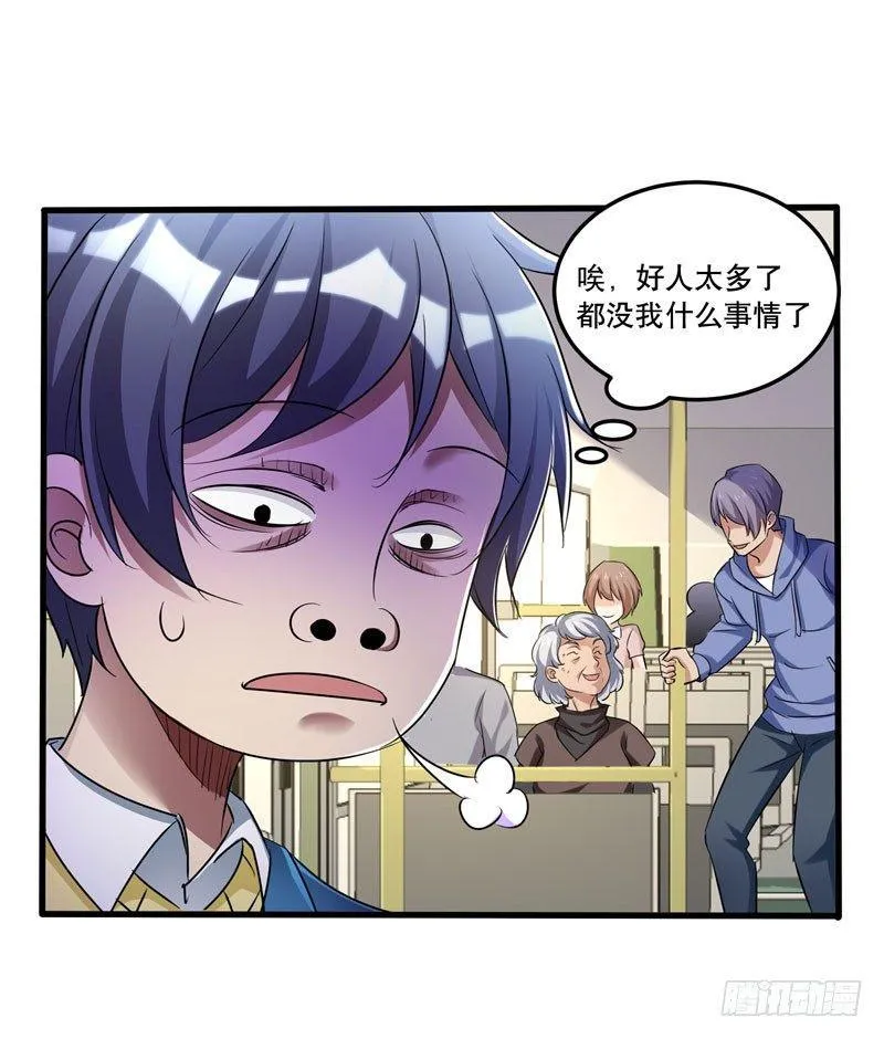 第17话 一体双魂？ 第8页