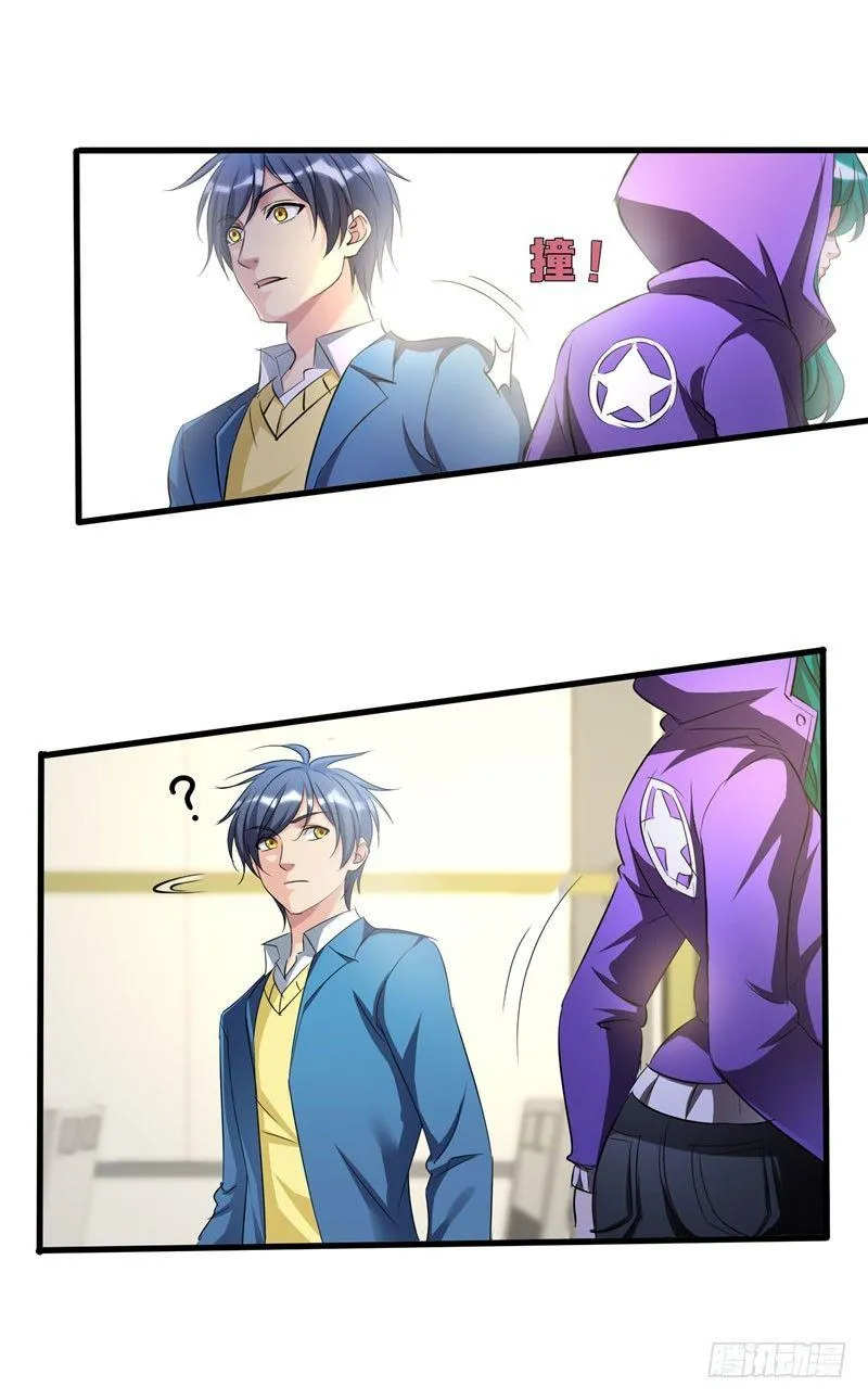 第17话 一体双魂？ 第9页