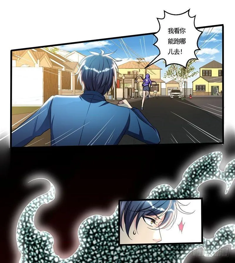 第17话 一体双魂？ 第16页