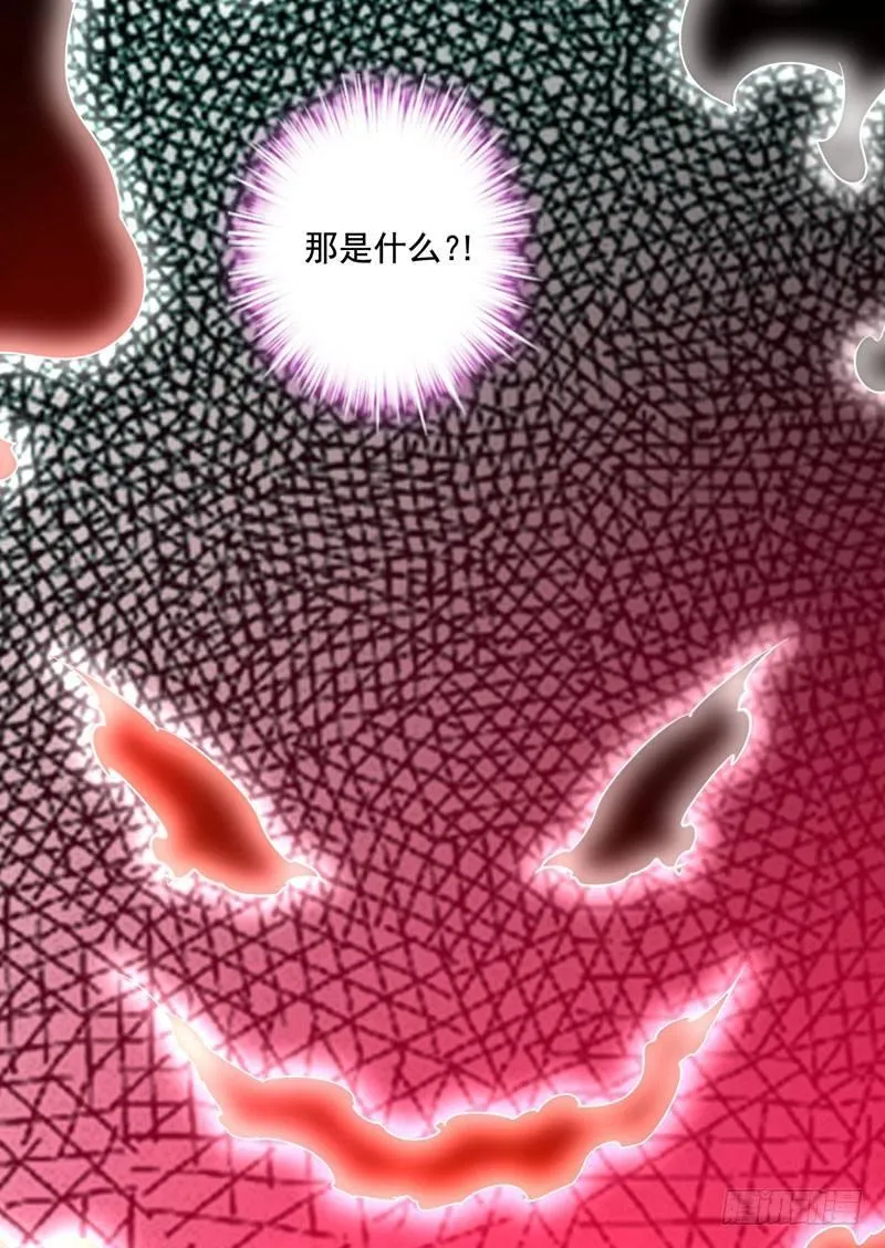 第17话 一体双魂？ 第17页