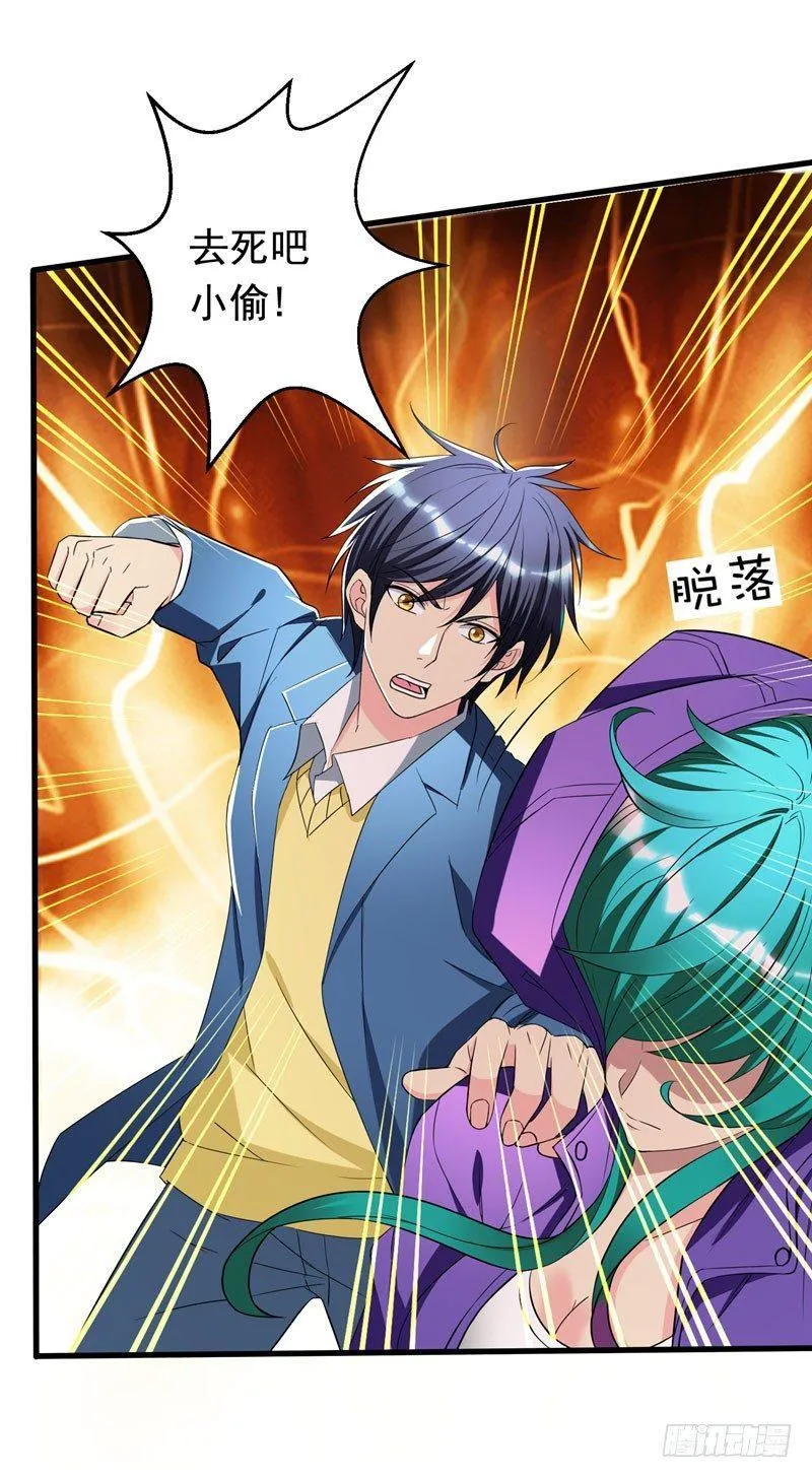 第17话 一体双魂？ 第21页