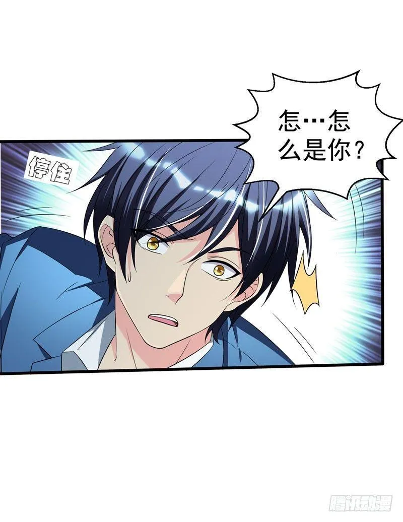 第17话 一体双魂？ 第22页