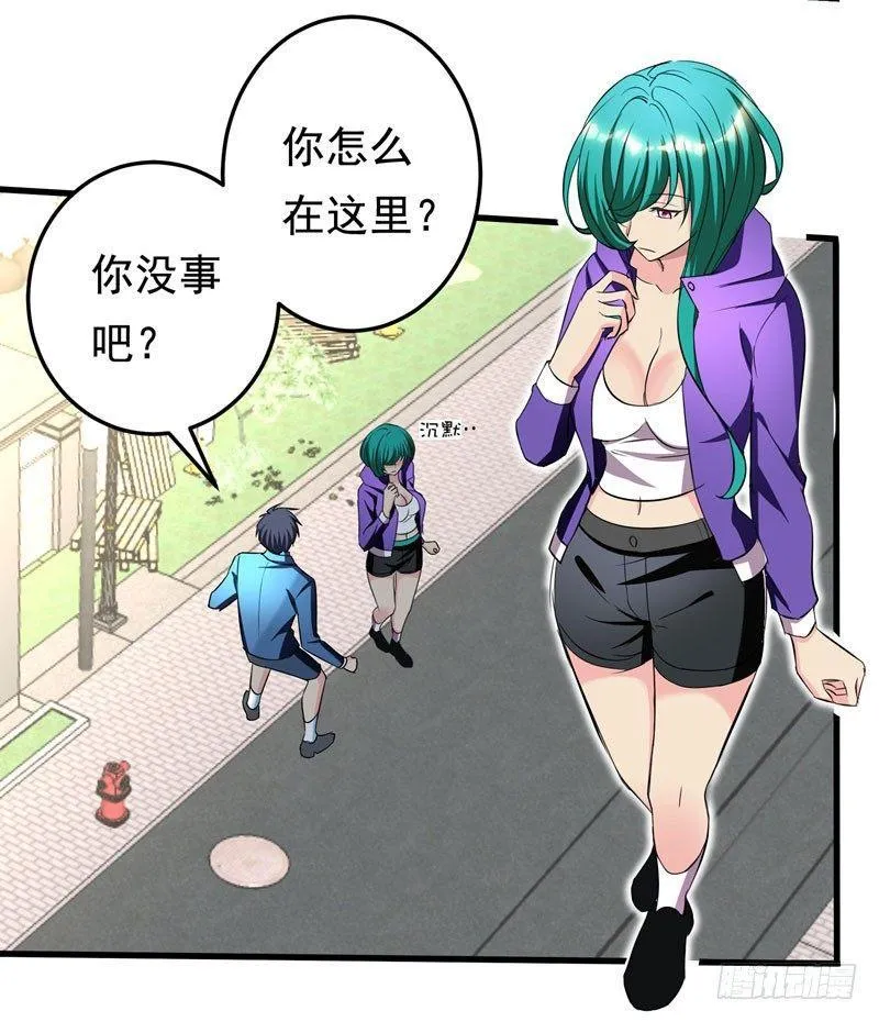 第17话 一体双魂？ 第24页