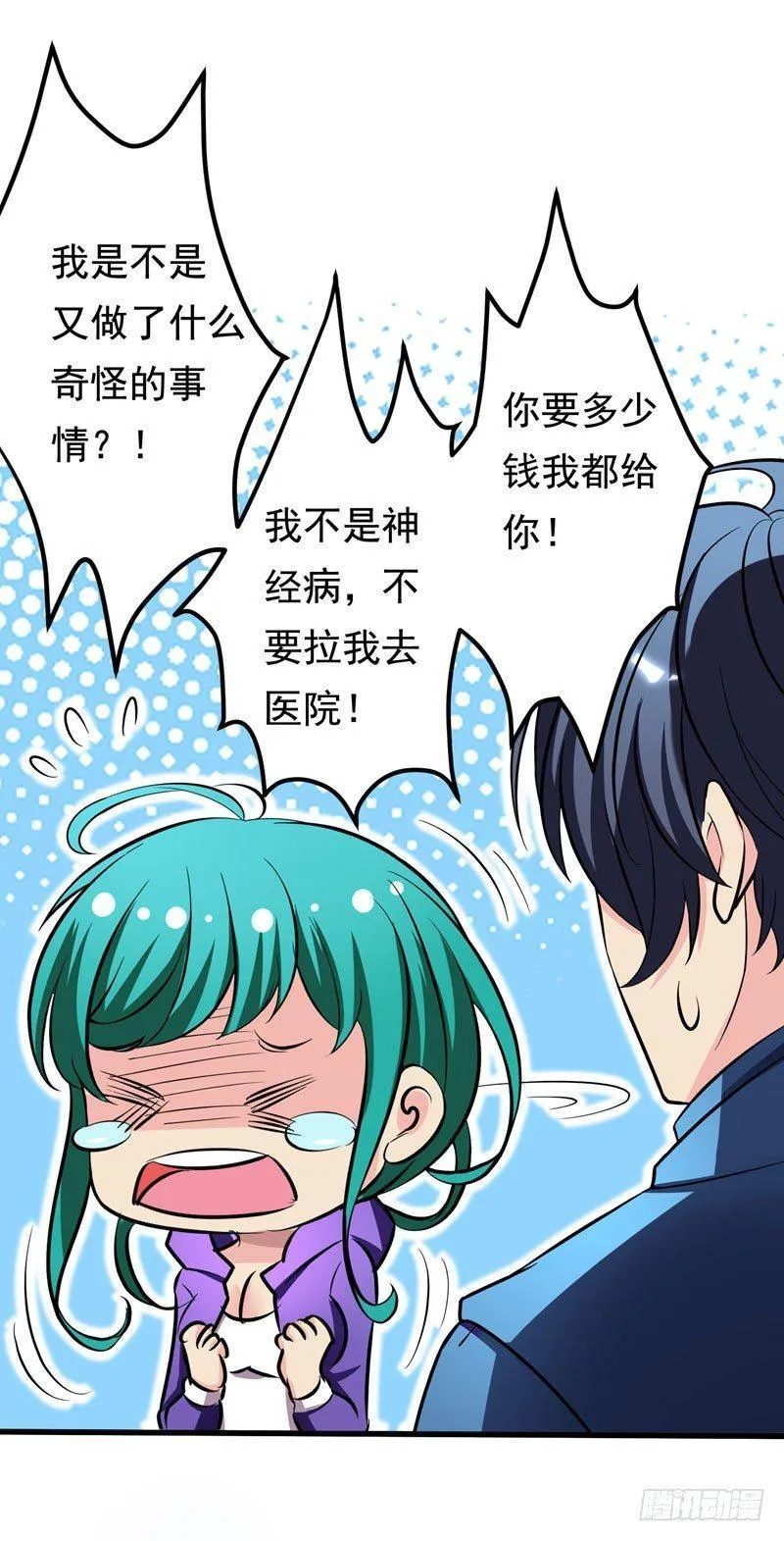 第17话 一体双魂？ 第26页