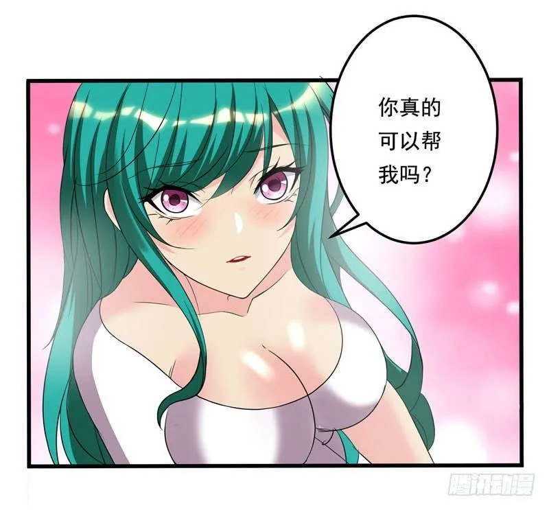 第18话 脱了才能治 第2页
