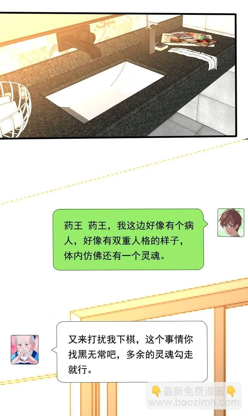 第18话 脱了才能治 第5页