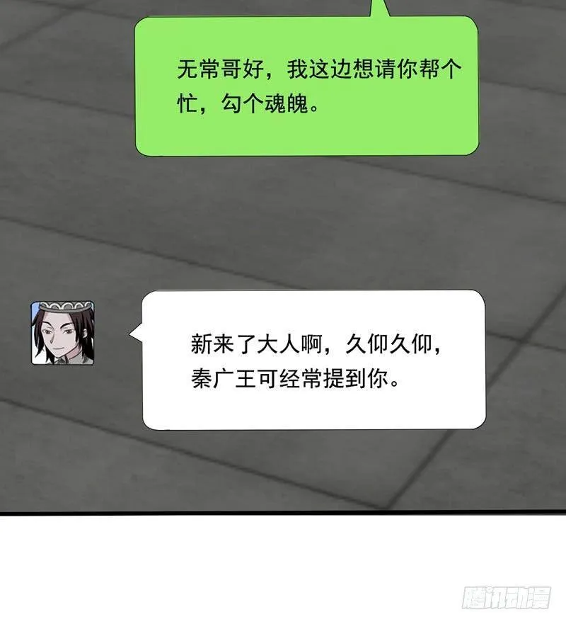 第18话 脱了才能治 第7页