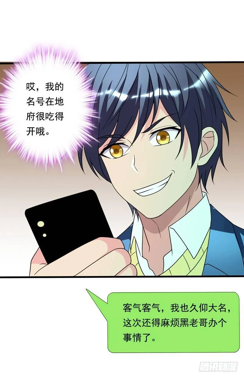 第18话 脱了才能治 第8页