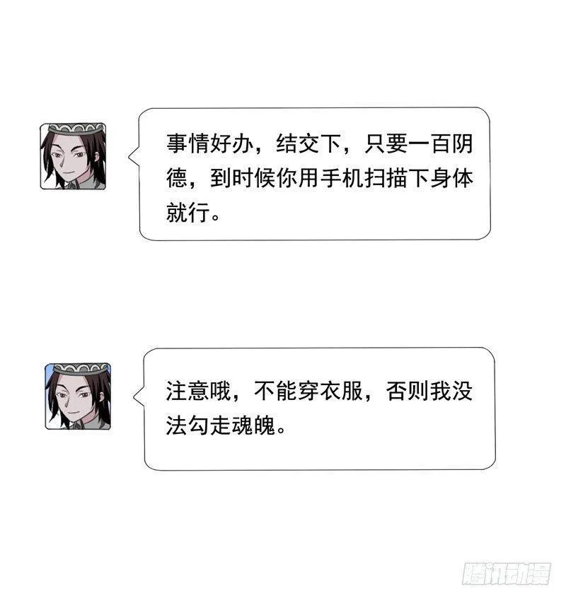 第18话 脱了才能治 第9页