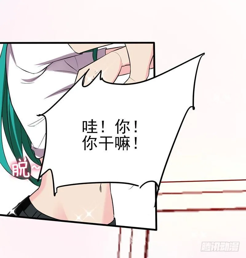 第18话 脱了才能治 第17页