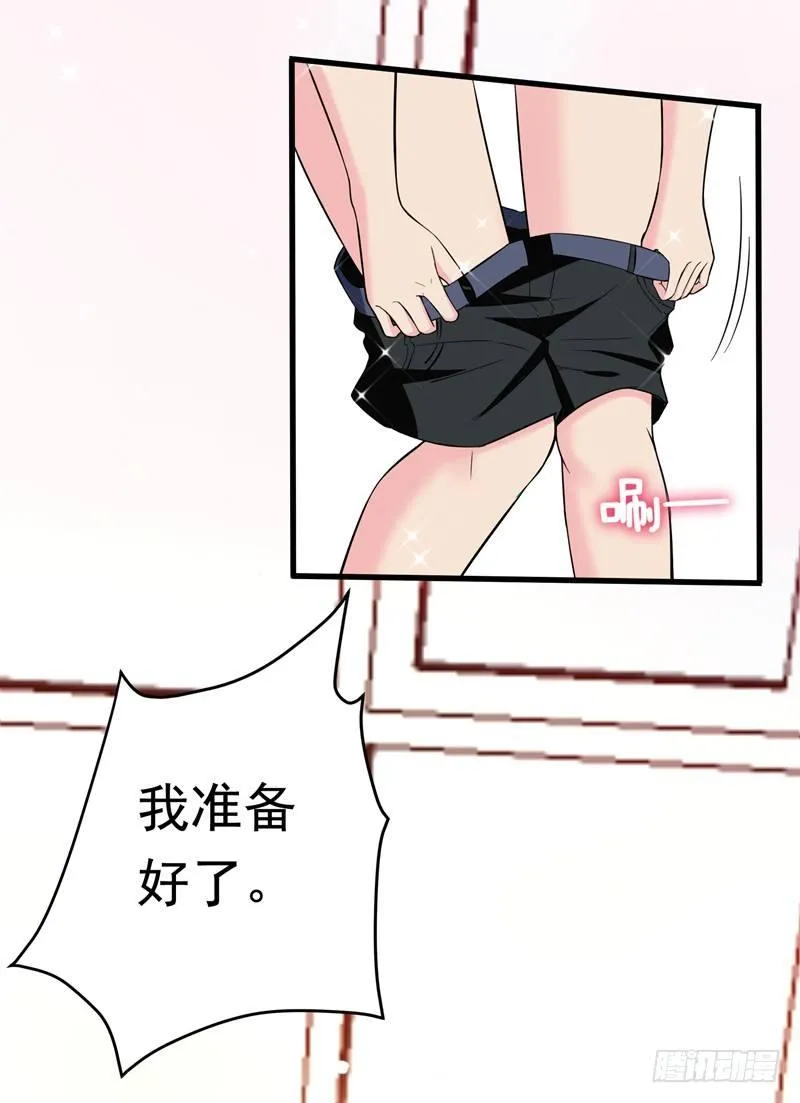 第18话 脱了才能治 第18页