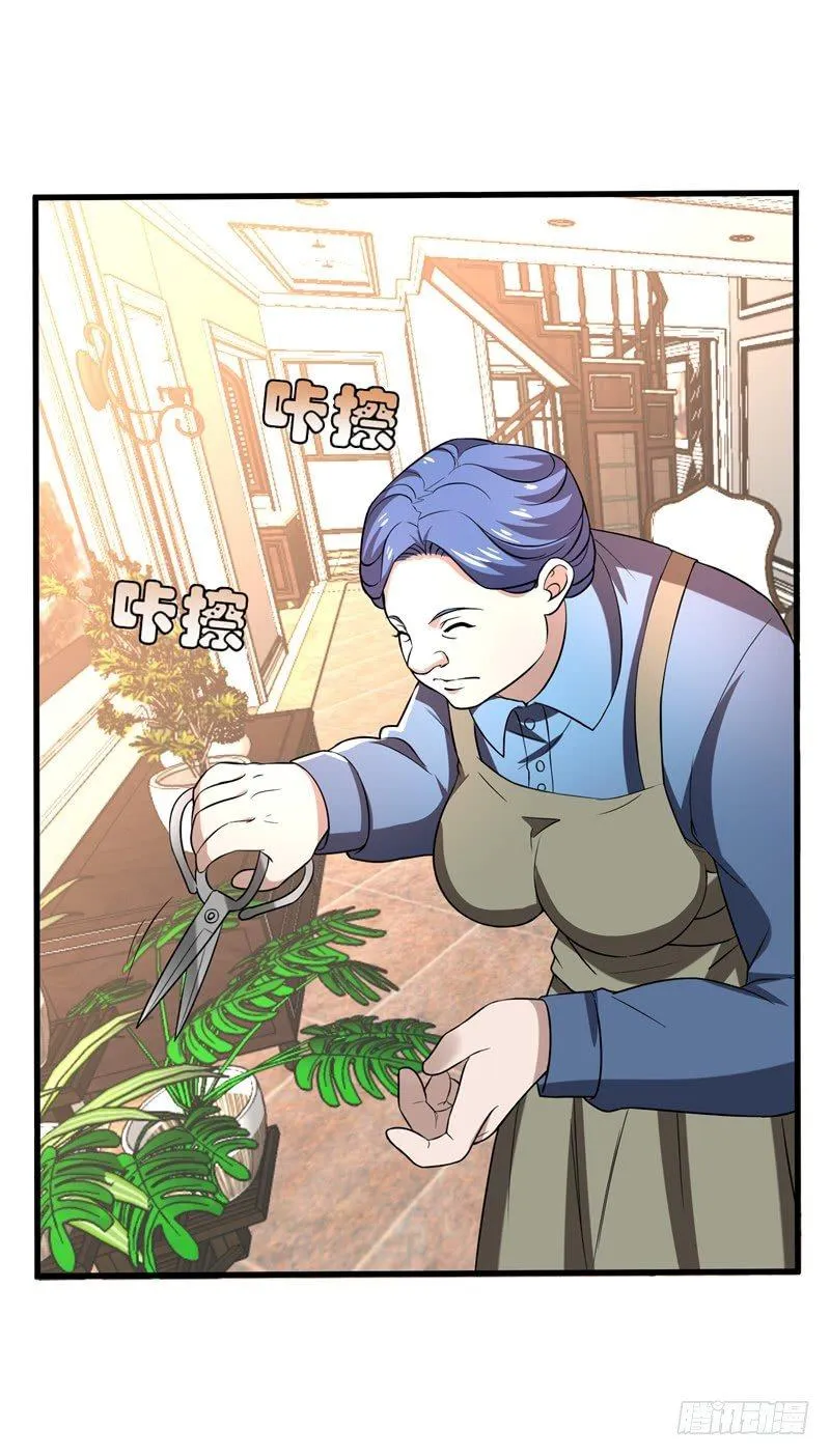 第18话 脱了才能治 第24页
