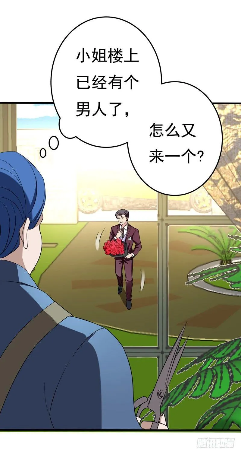 第18话 脱了才能治 第25页