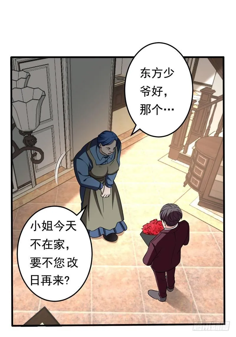第18话 脱了才能治 第26页
