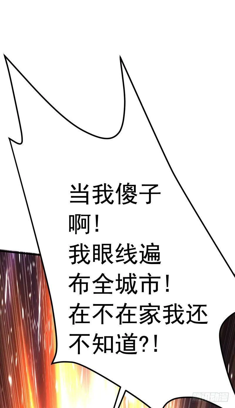 第18话 脱了才能治 第27页