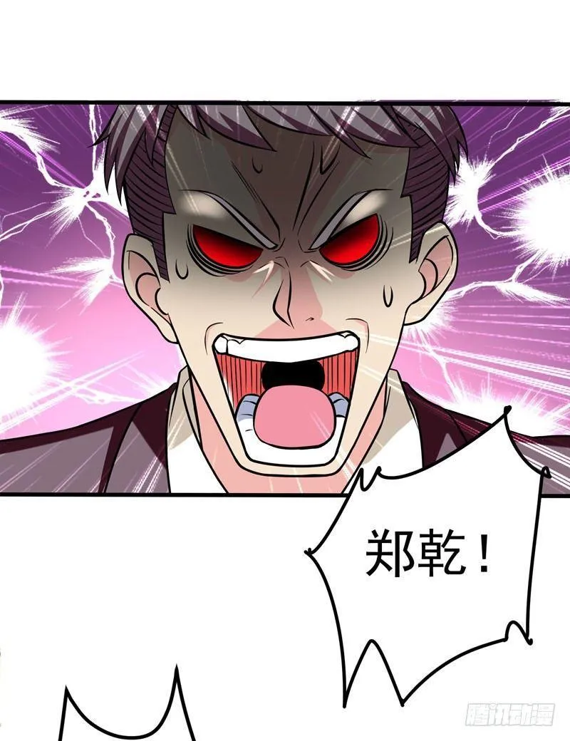 第19话 厉鬼附身！ 第1页