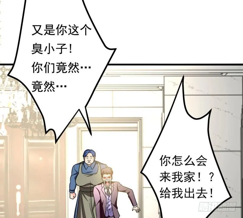 第19话 厉鬼附身！ 第2页