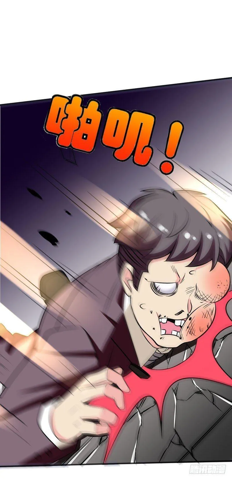 第19话 厉鬼附身！ 第9页