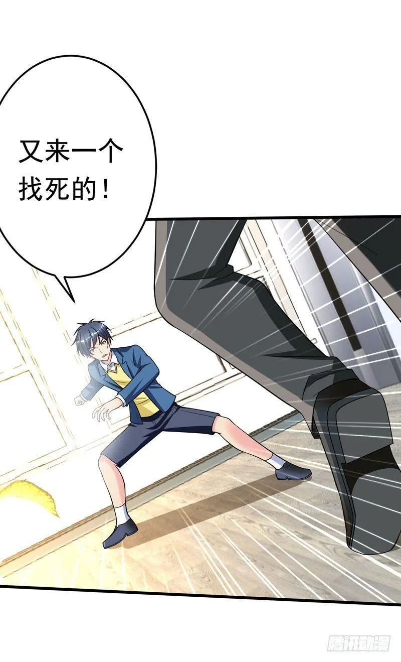 第19话 厉鬼附身！ 第25页