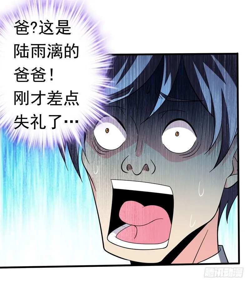 第19话 厉鬼附身！ 第27页