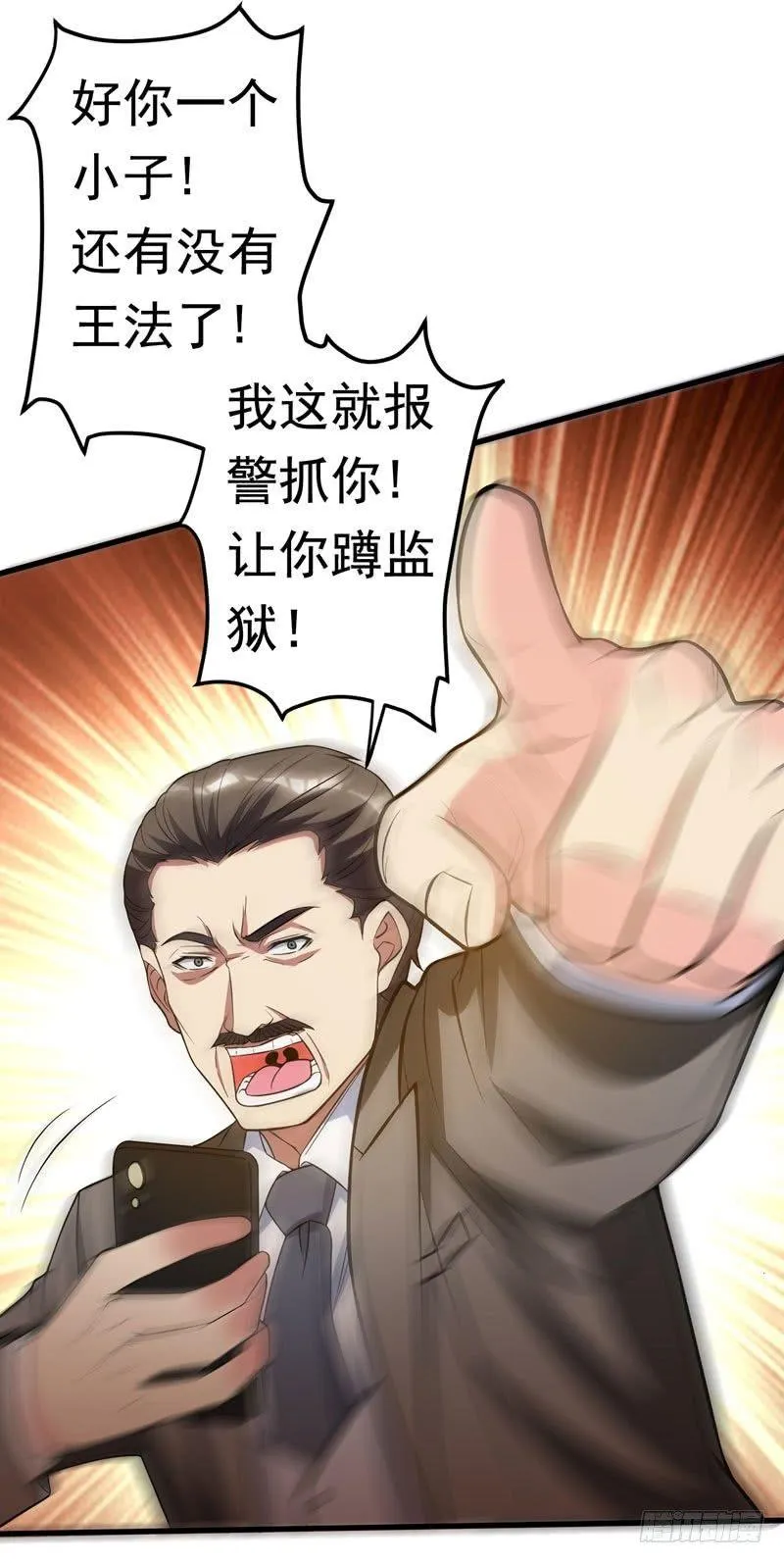 第19话 厉鬼附身！ 第31页