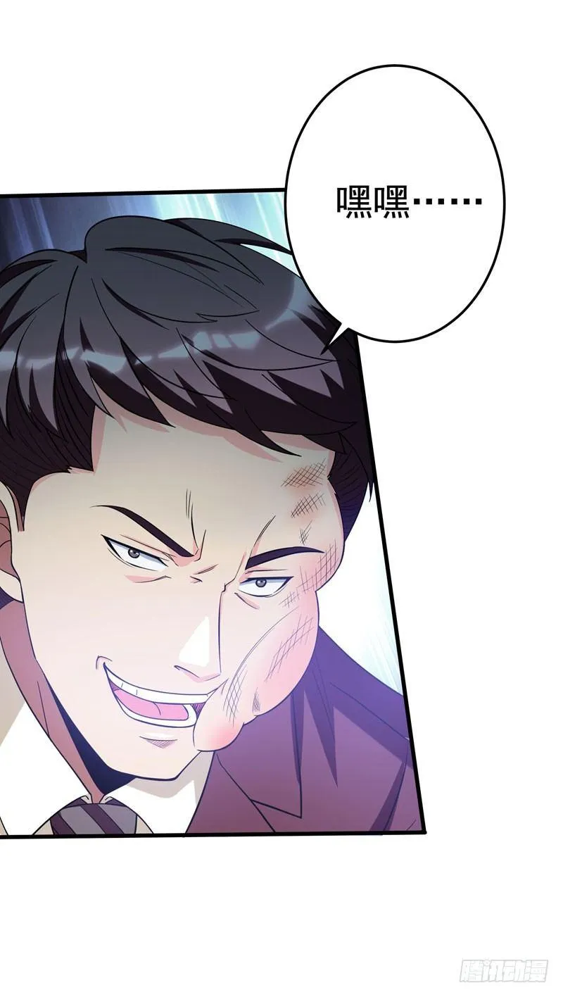 第19话 厉鬼附身！ 第33页