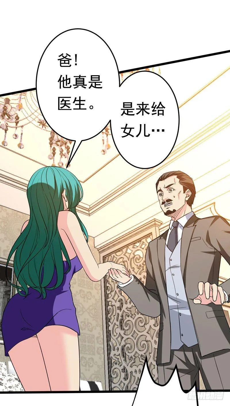 第19话 厉鬼附身！ 第35页