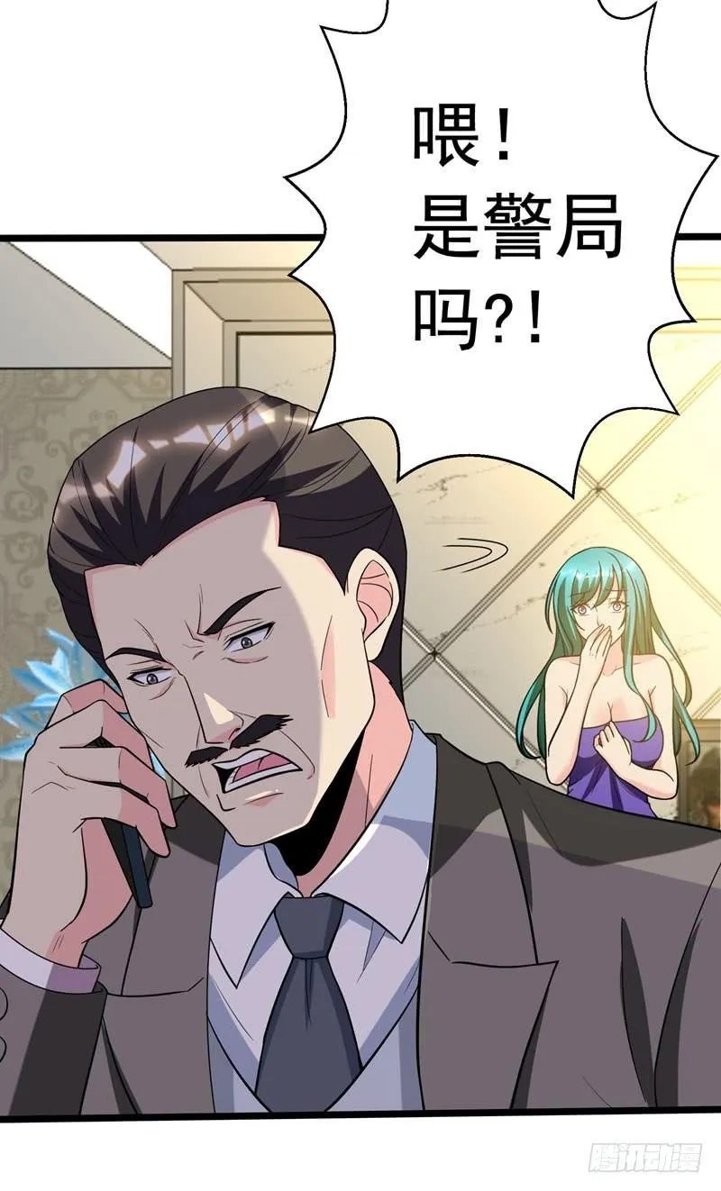 第19话 厉鬼附身！ 第37页