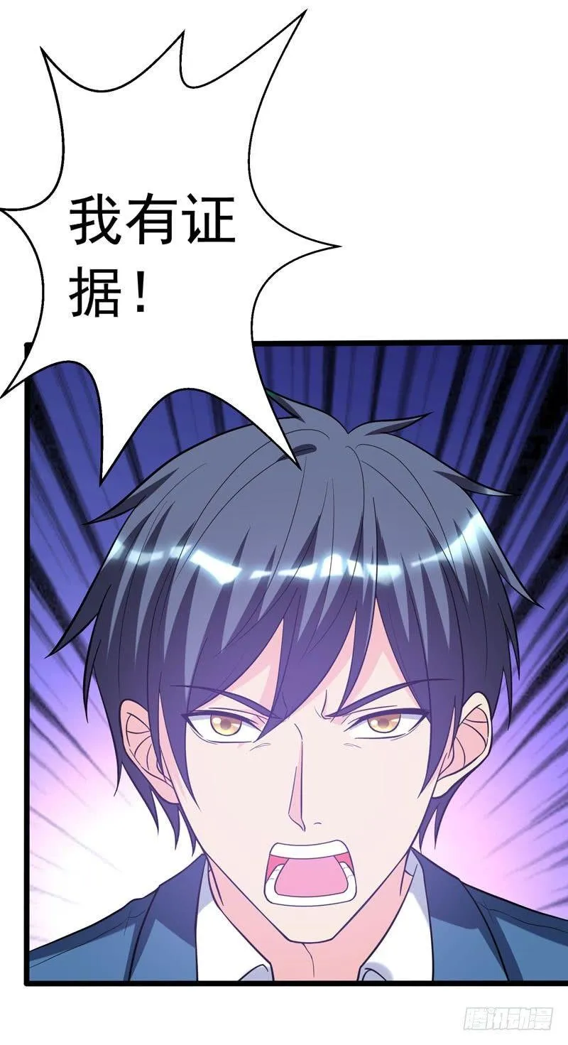 第19话 厉鬼附身！ 第38页