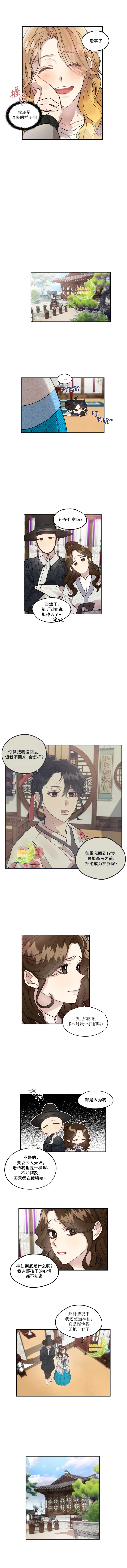 第54话 第3页