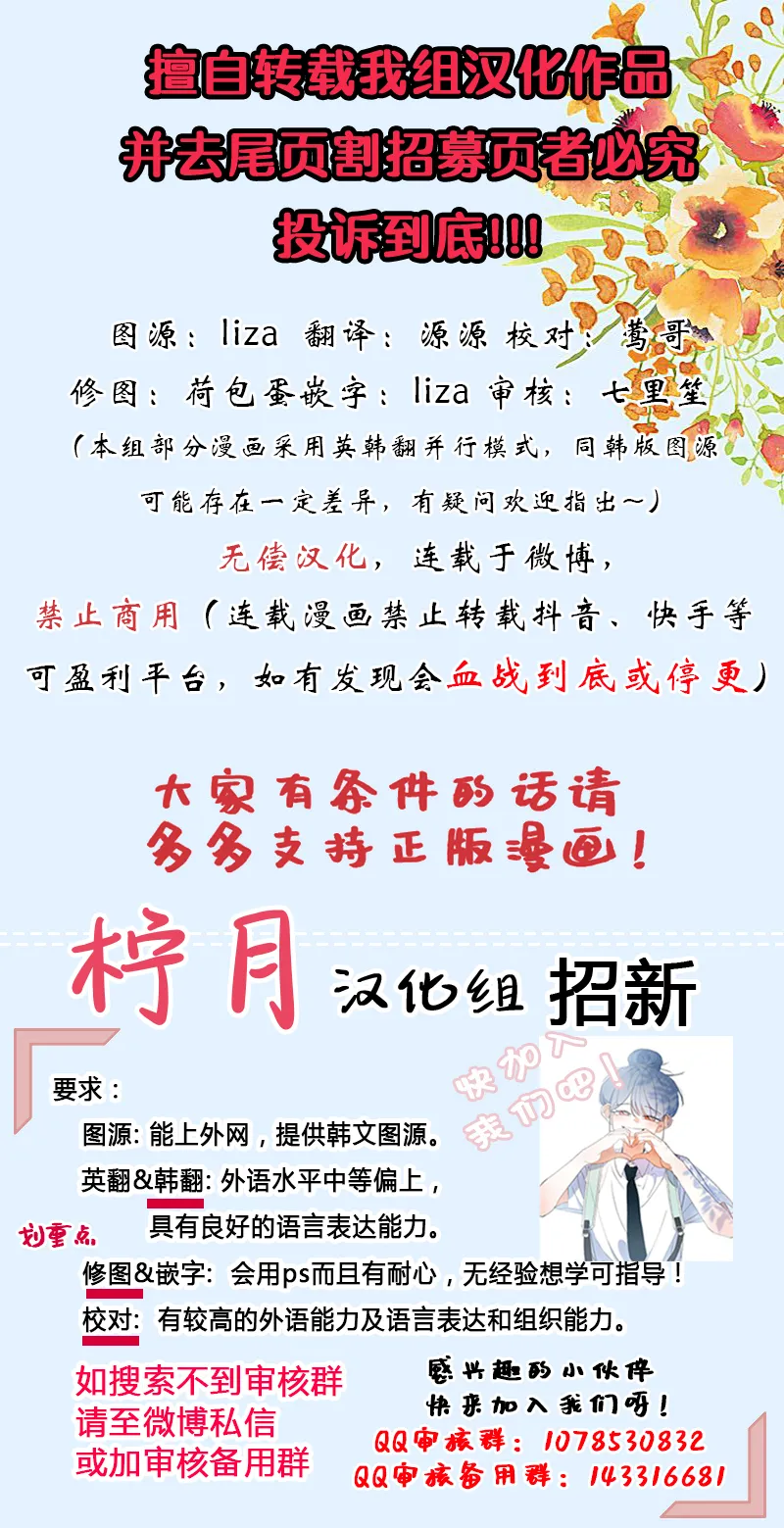 第54话 第6页