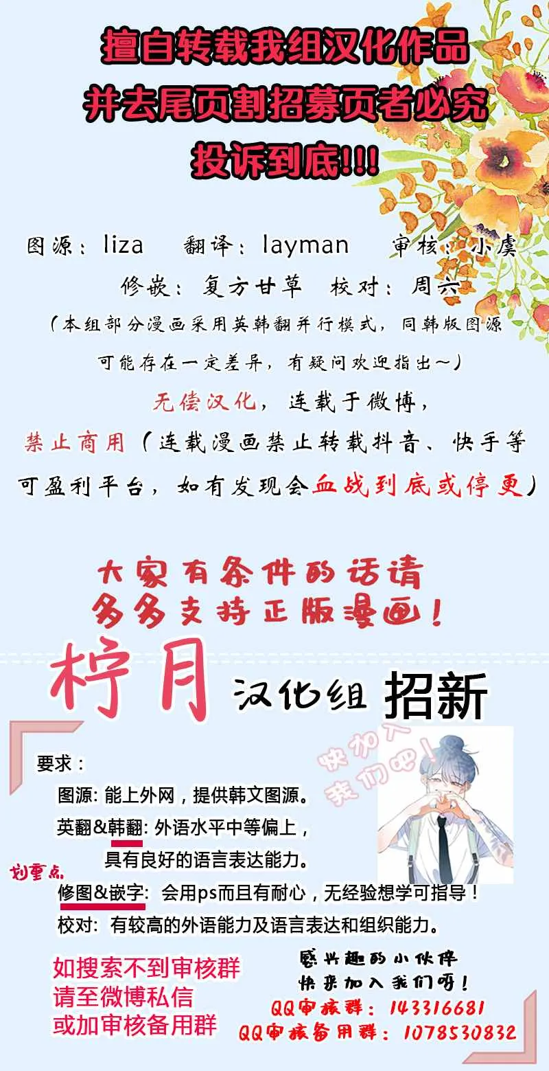 第39话 第7页