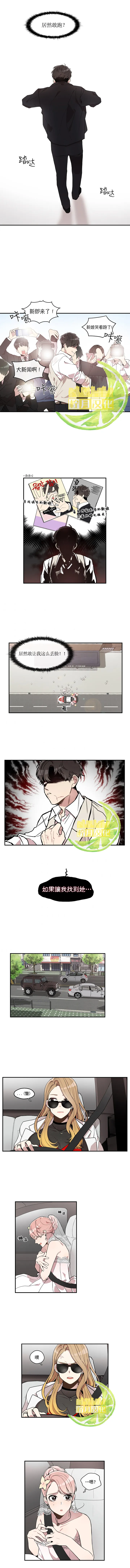 第1.2话 第2页