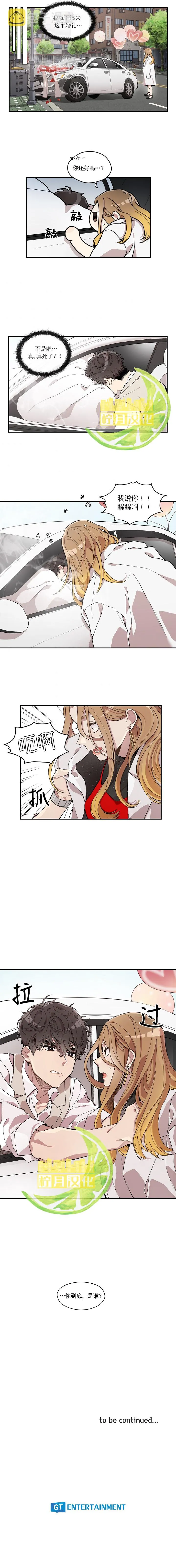 第1.2话 第6页